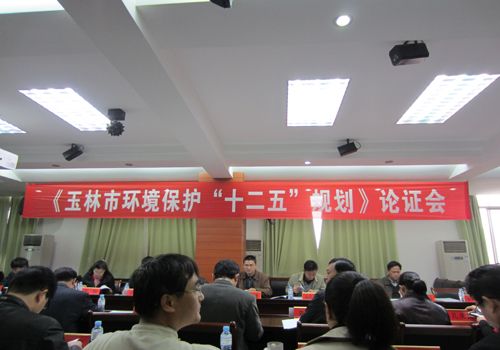 玉林市环境保护“十二五”规划