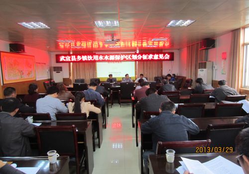 《武宣县乡镇饮用水水源划分技术报告》项目进展概况